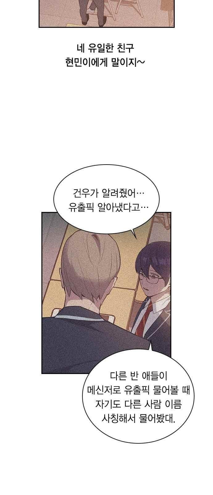 The World is Money and Power Ch.11 p9