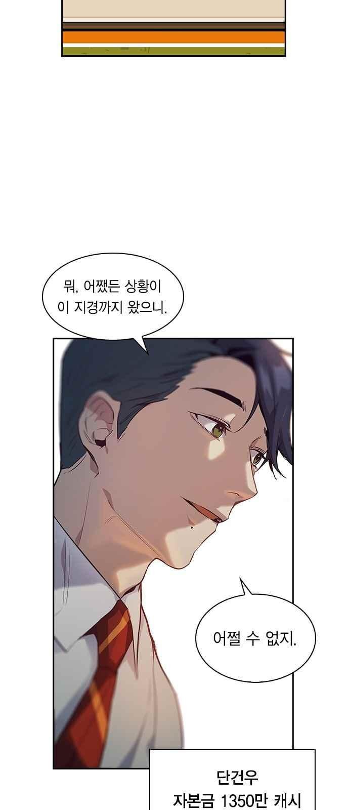 The World is Money and Power Ch.12 p11