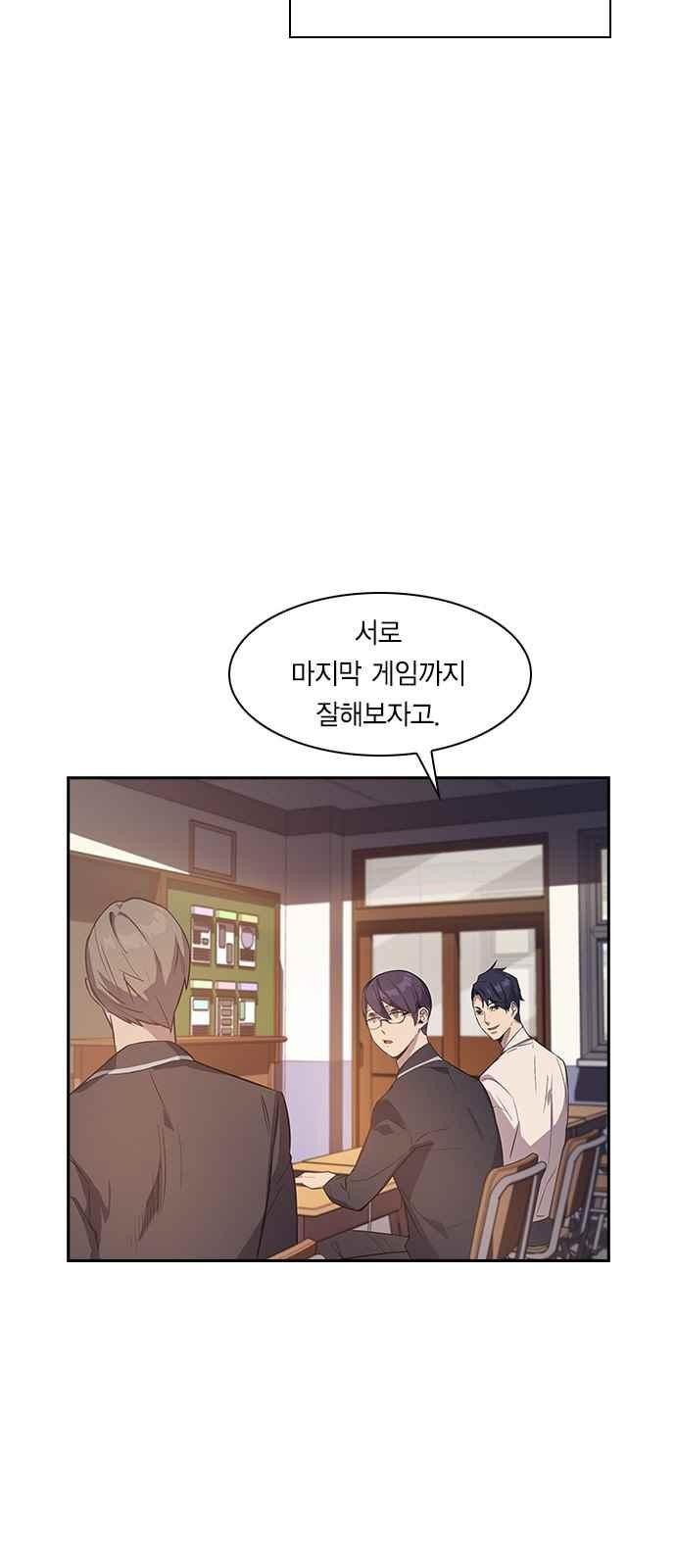 The World is Money and Power Ch.12 p12