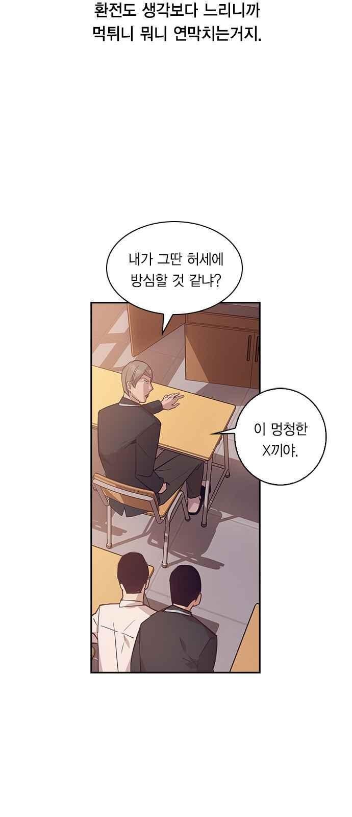 The World is Money and Power Ch.12 p15