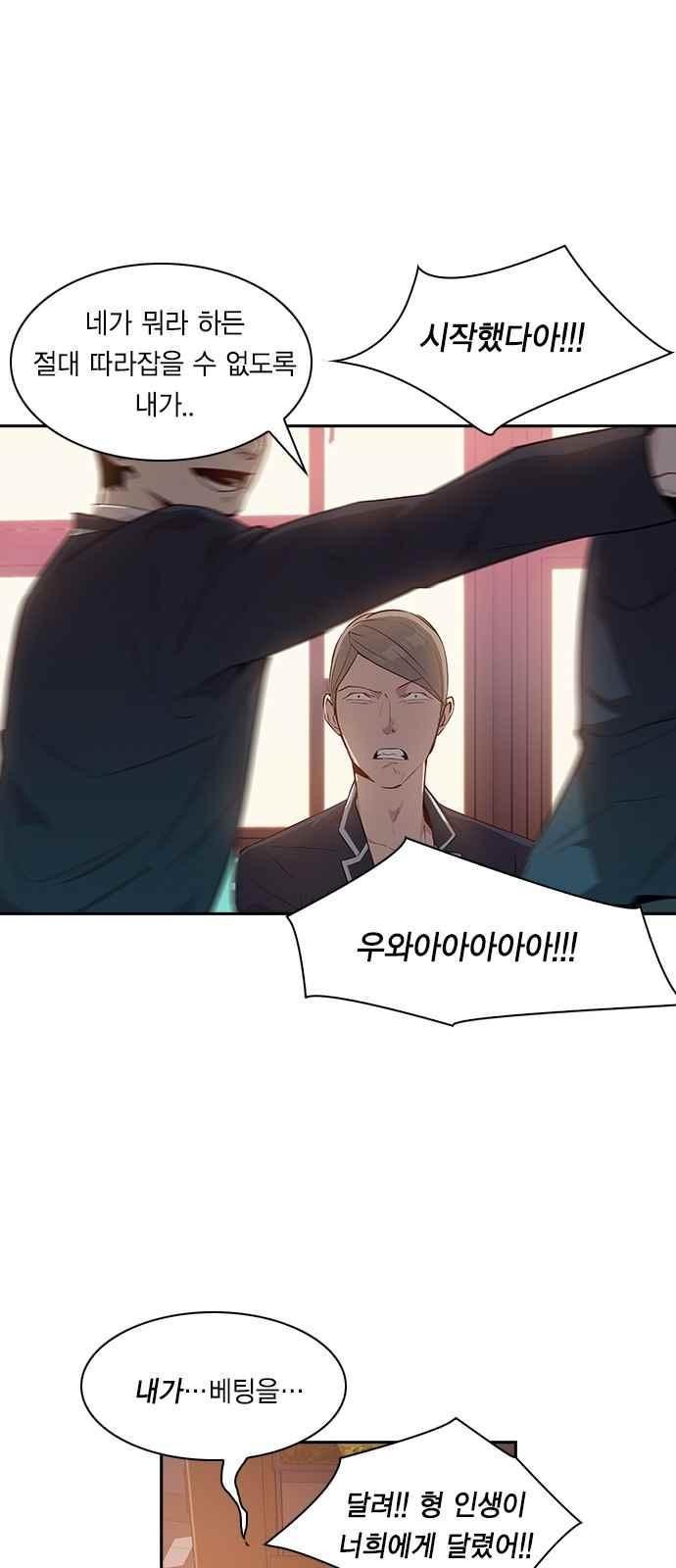 The World is Money and Power Ch.12 p16