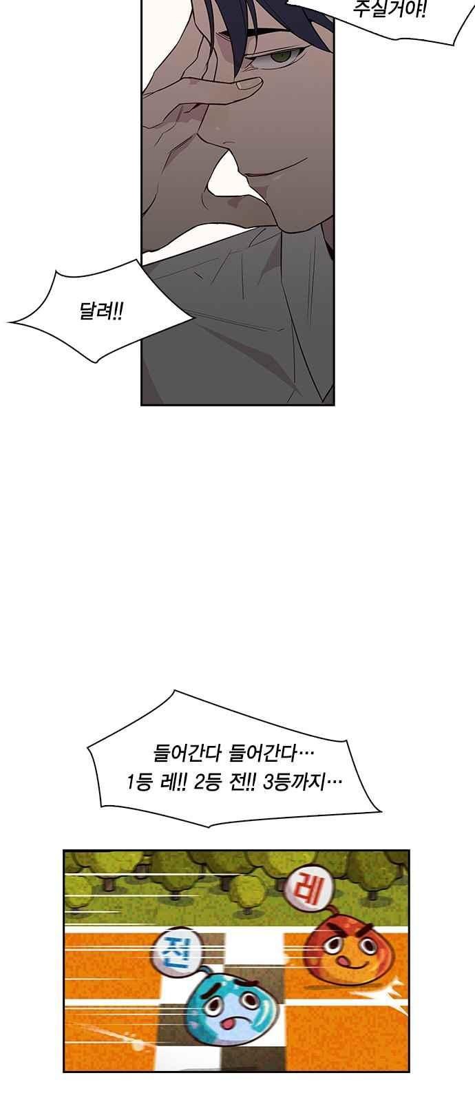 The World is Money and Power Ch.12 p18