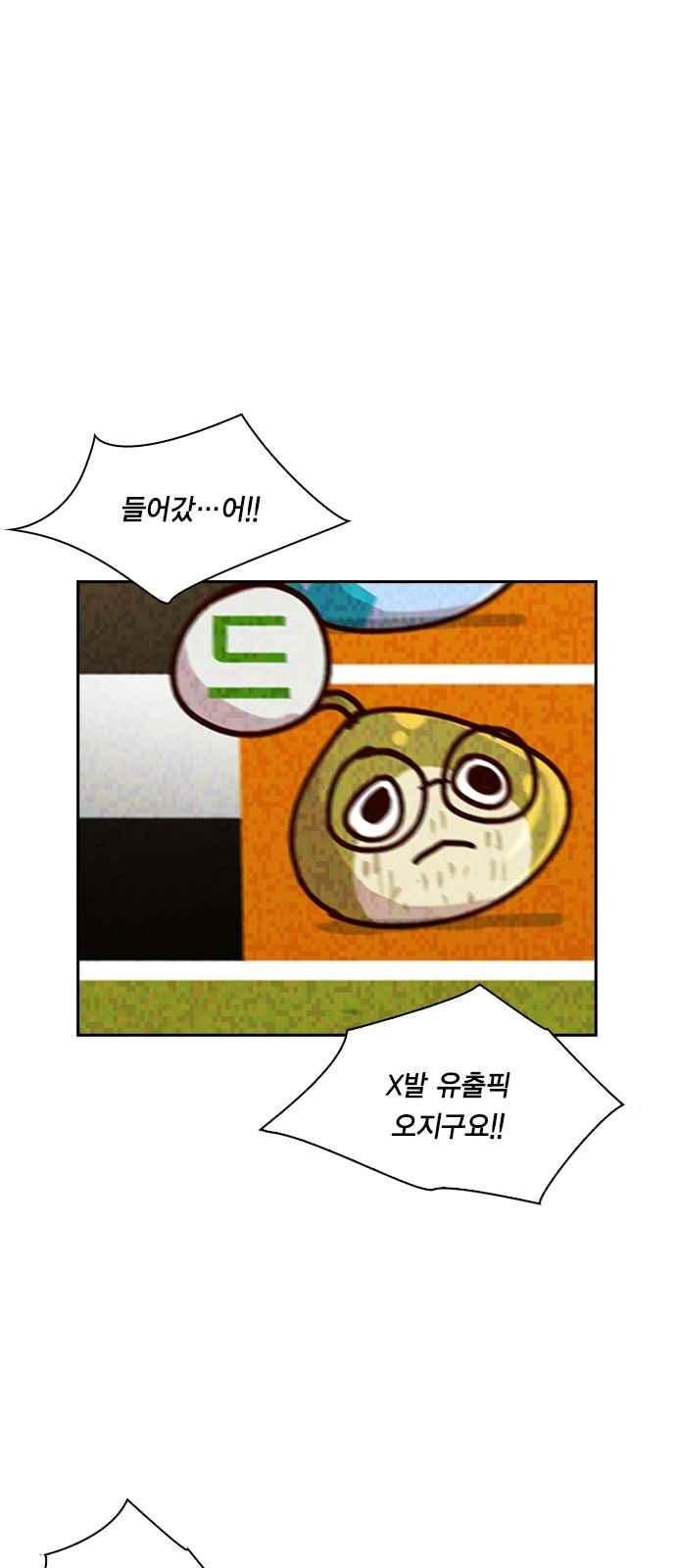 The World is Money and Power Ch.12 p19