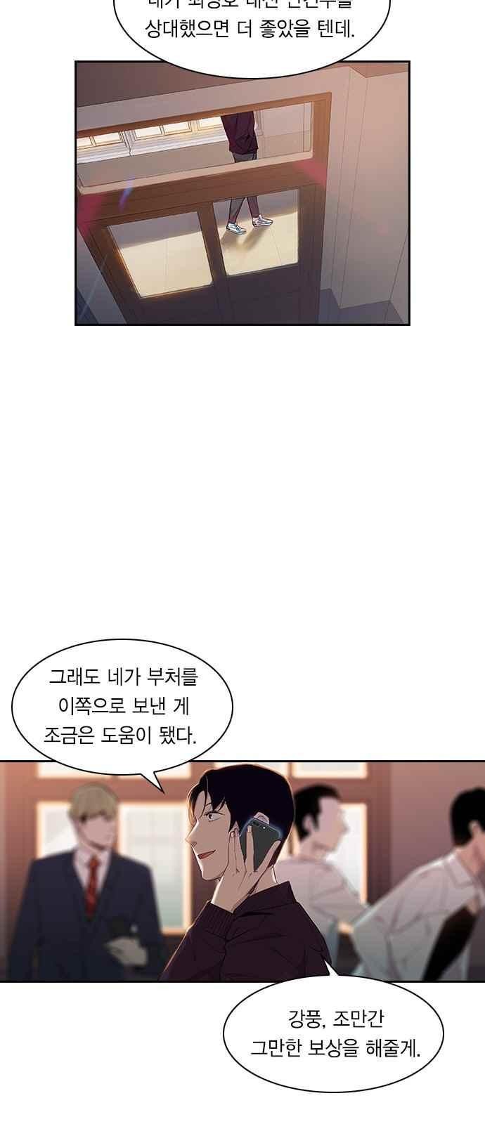 The World is Money and Power Ch.12 p2