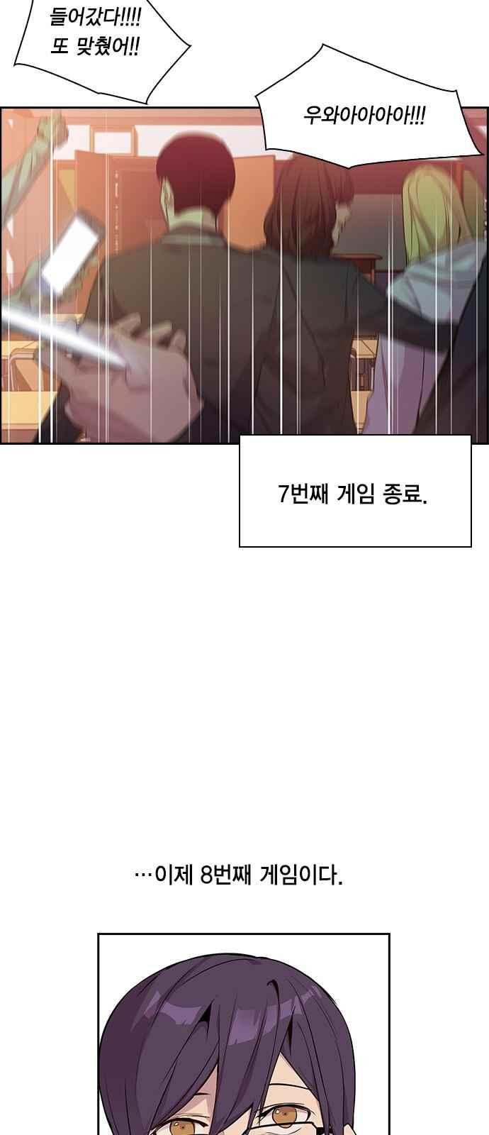 The World is Money and Power Ch.12 p20