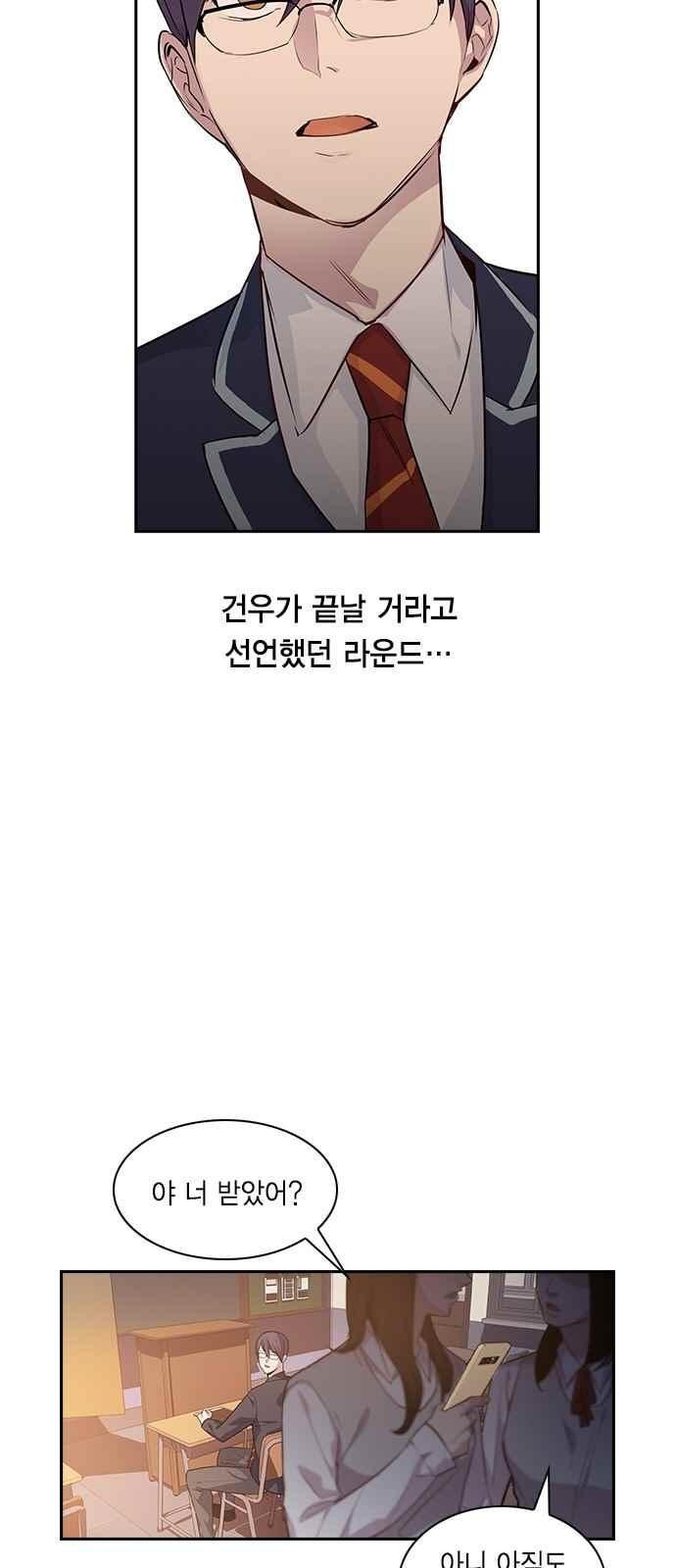 The World is Money and Power Ch.12 p21
