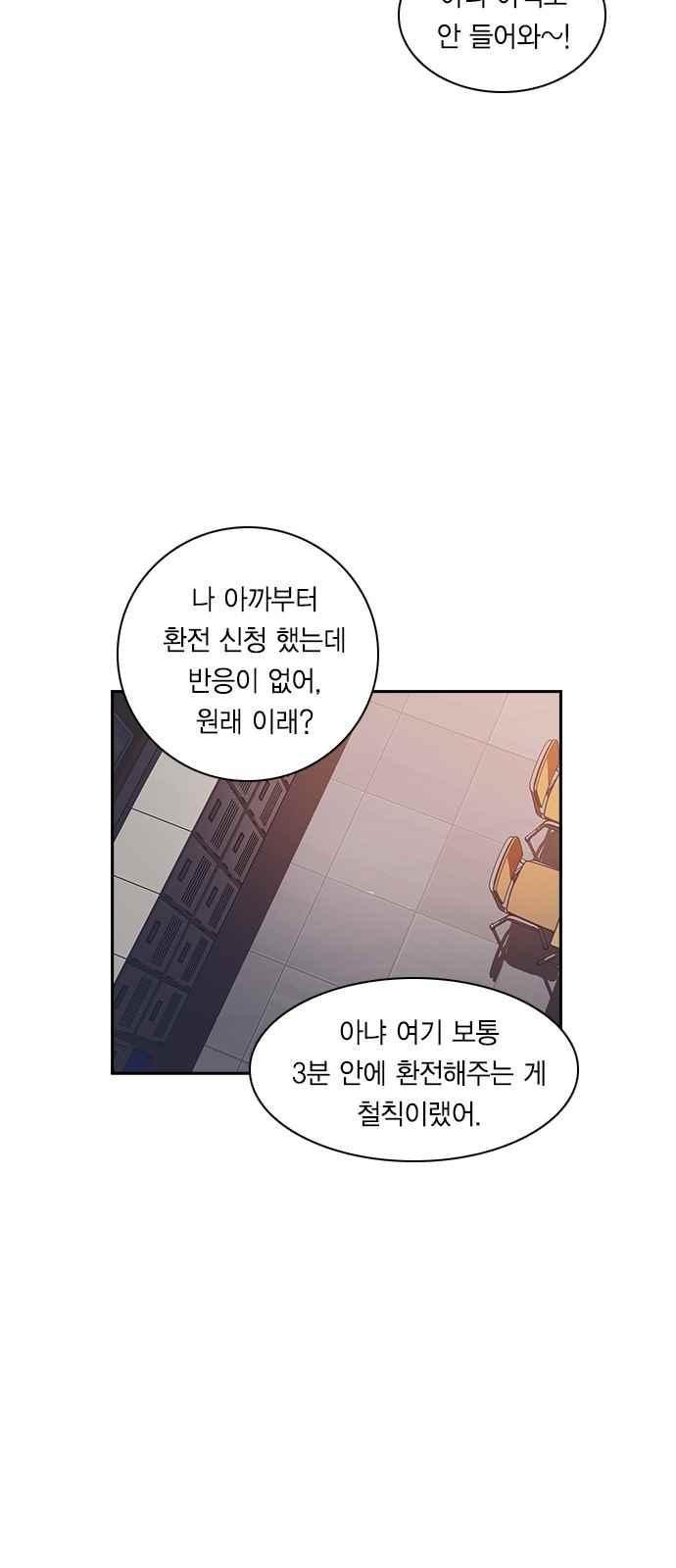The World is Money and Power Ch.12 p22