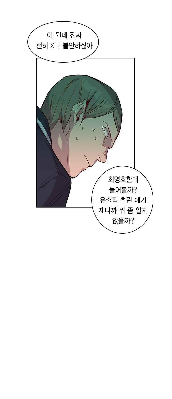 The World is Money and Power Ch.12 p23