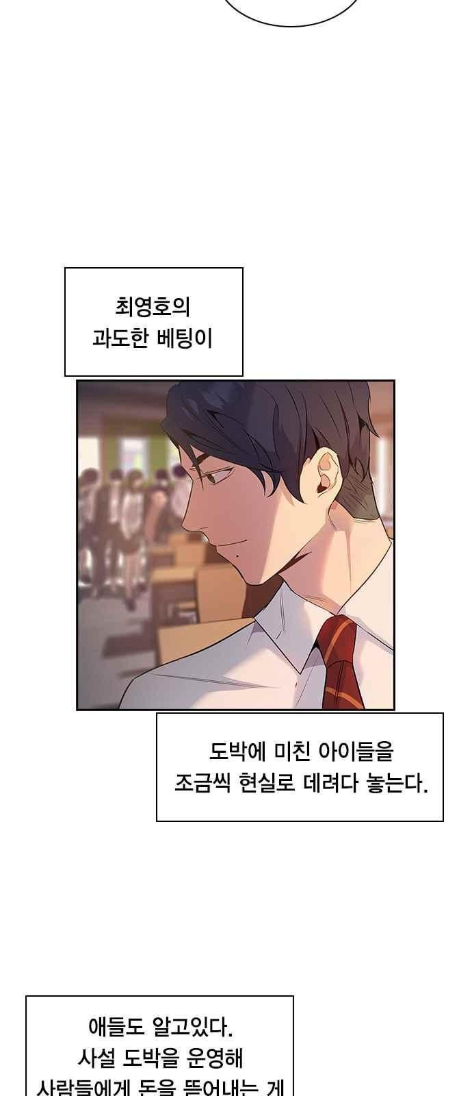 The World is Money and Power Ch.12 p25