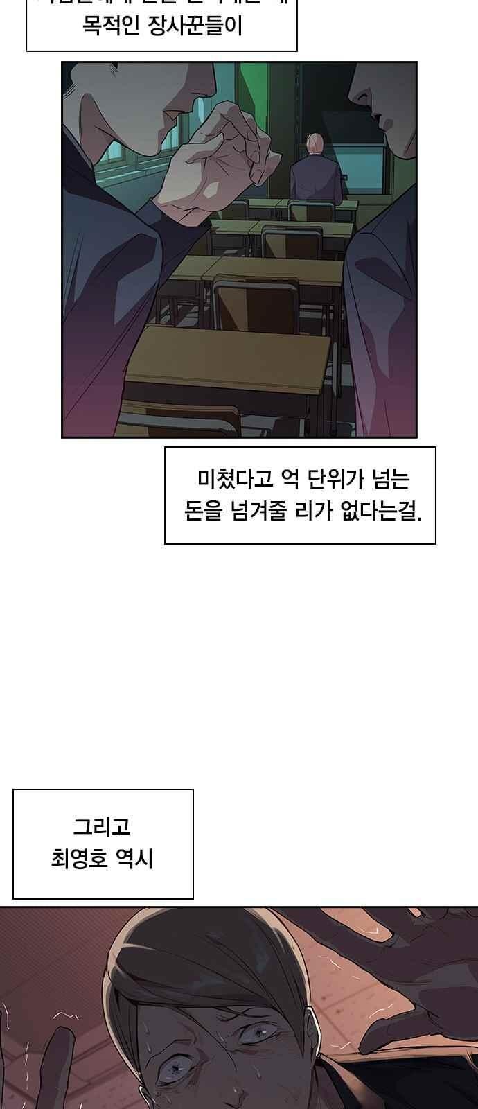 The World is Money and Power Ch.12 p26