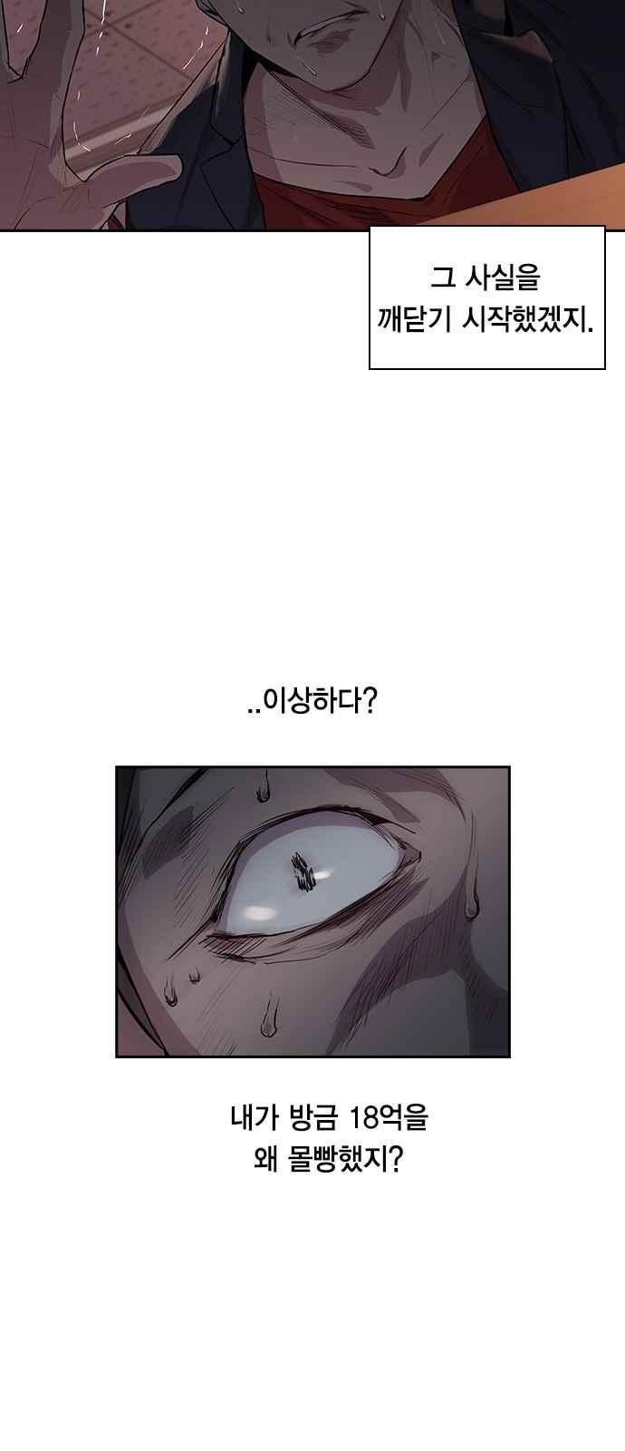 The World is Money and Power Ch.12 p27