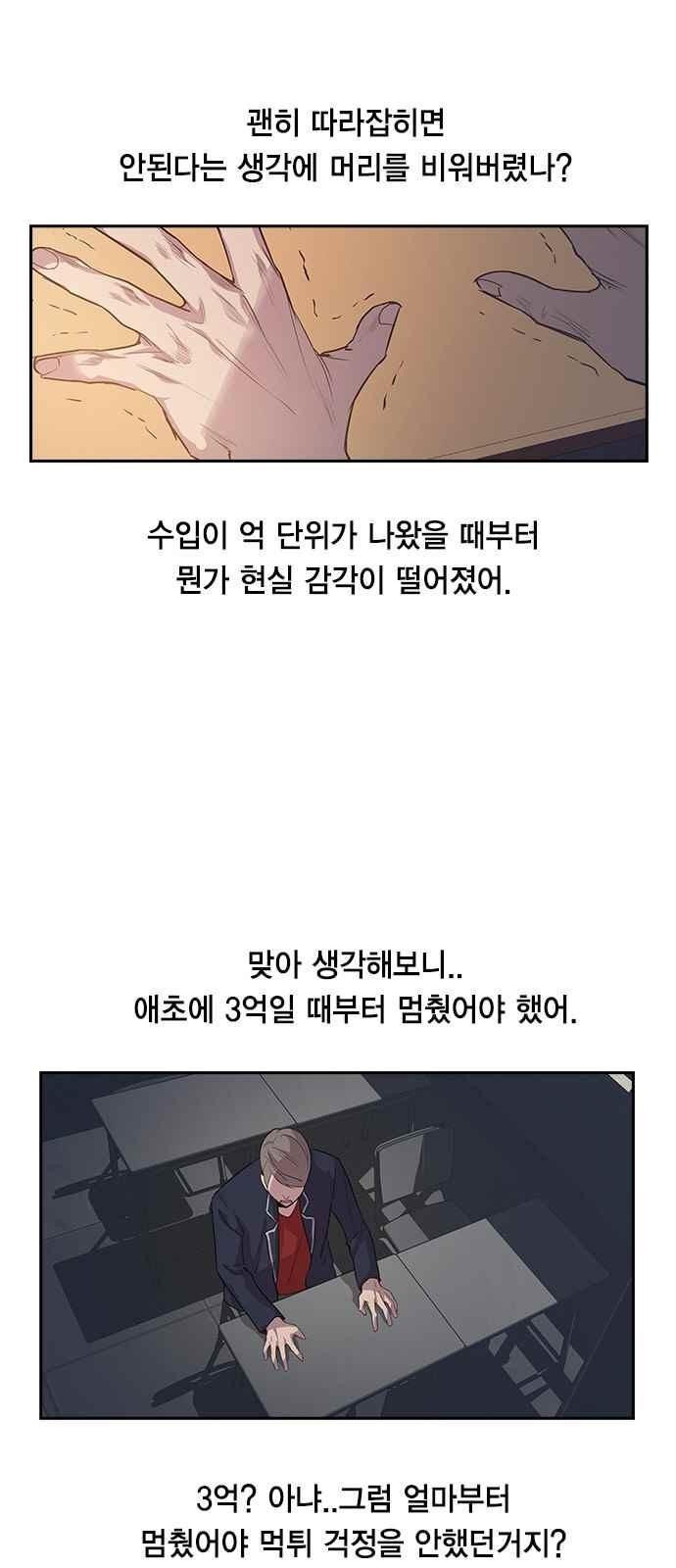 The World is Money and Power Ch.12 p28
