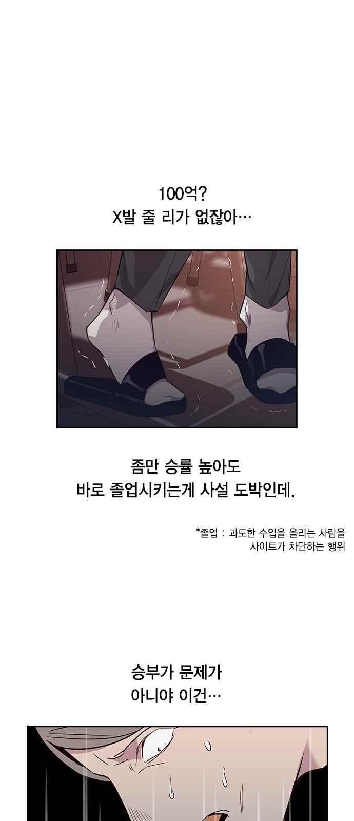 The World is Money and Power Ch.12 p29