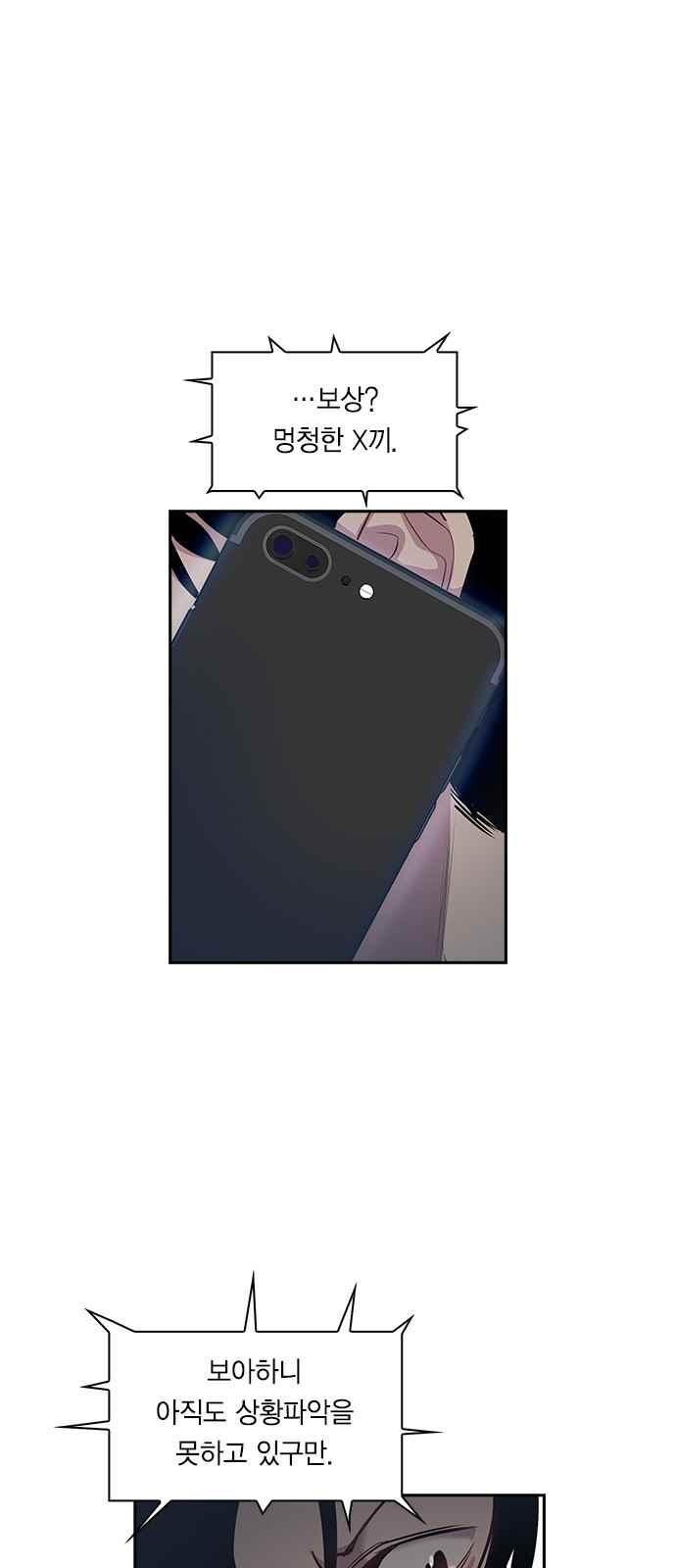 The World is Money and Power Ch.12 p3