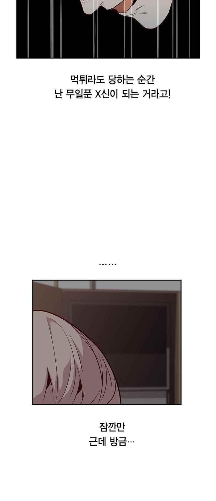 The World is Money and Power Ch.12 p30