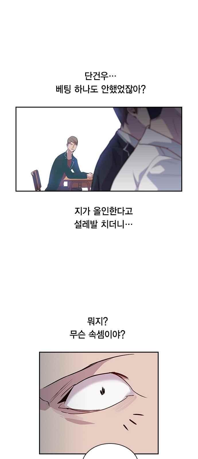 The World is Money and Power Ch.12 p31