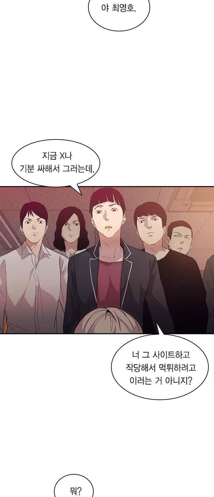 The World is Money and Power Ch.12 p32