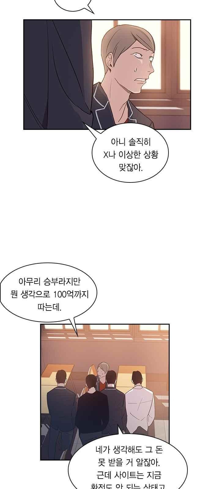 The World is Money and Power Ch.12 p33