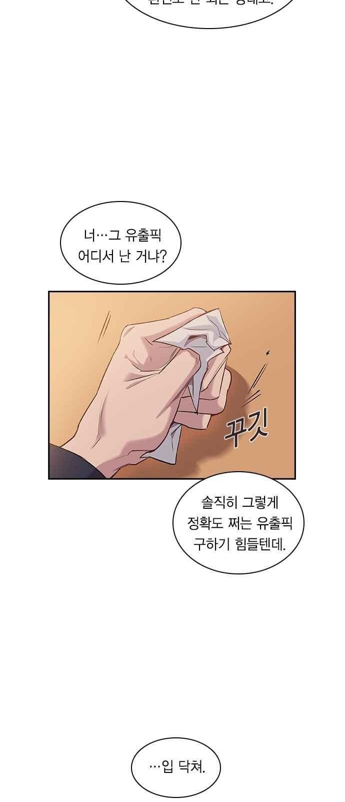 The World is Money and Power Ch.12 p34