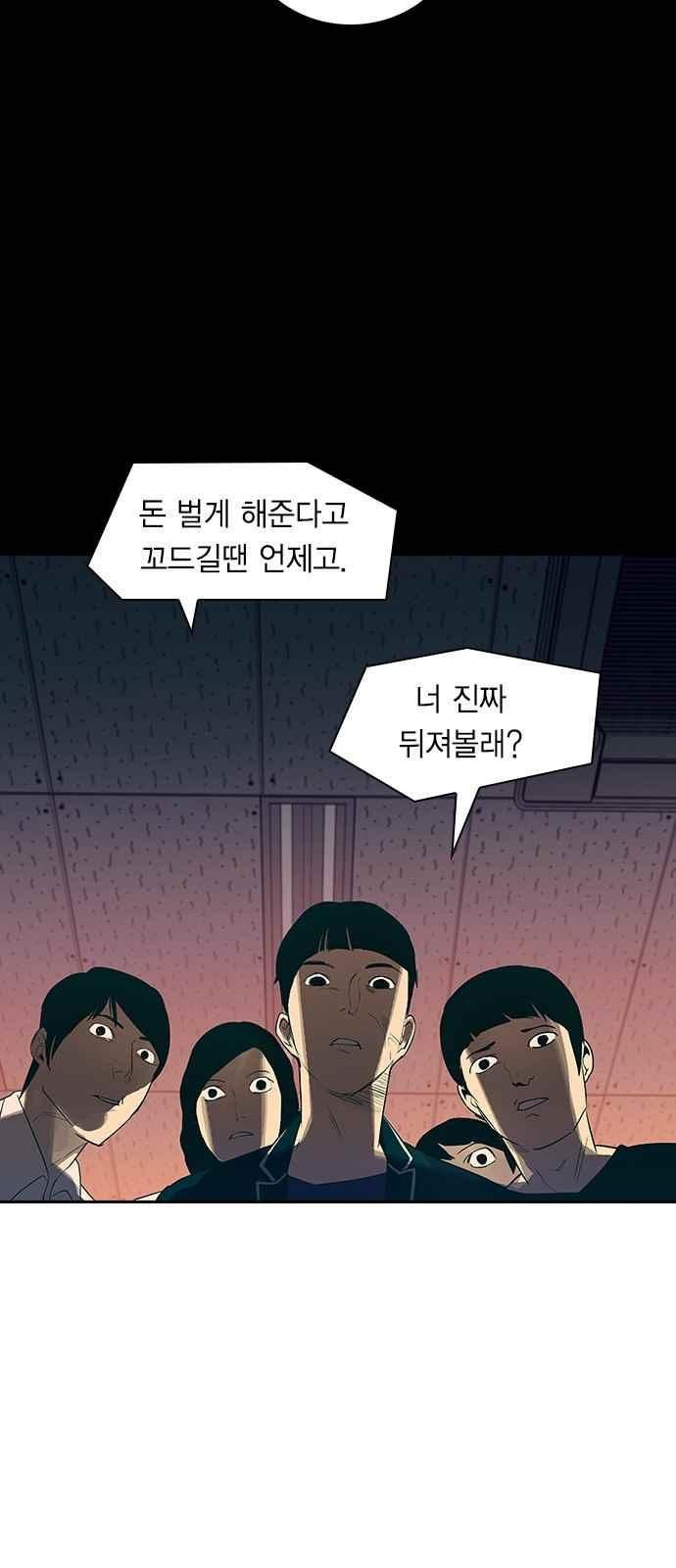 The World is Money and Power Ch.12 p37