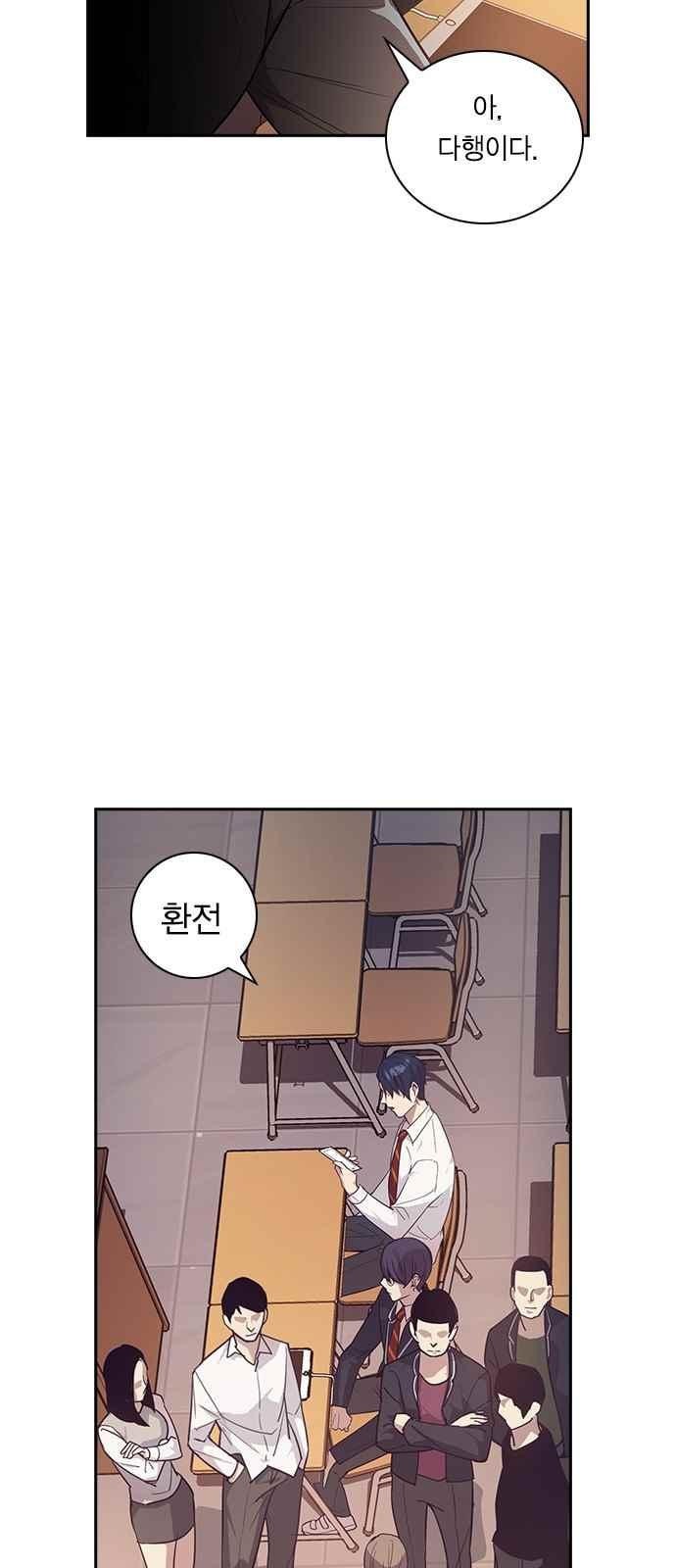 The World is Money and Power Ch.12 p39