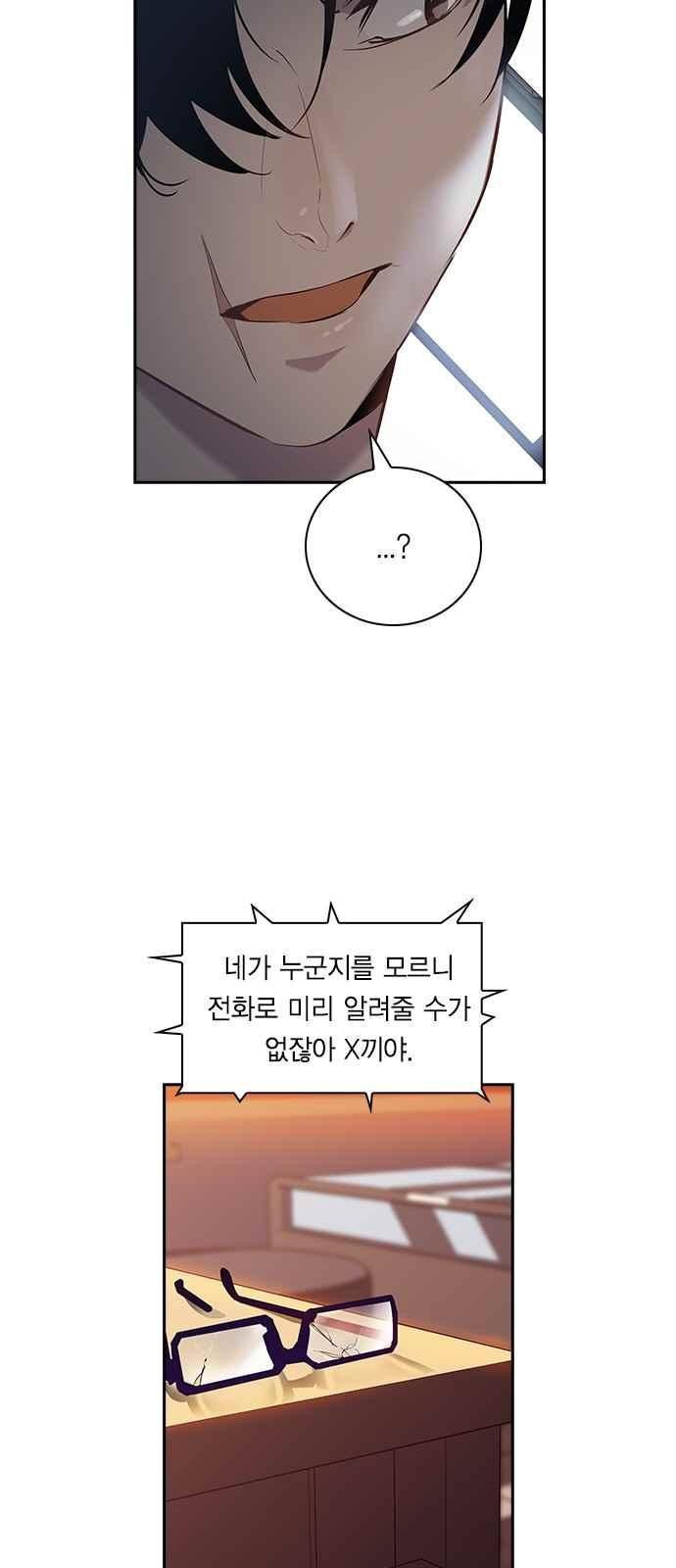 The World is Money and Power Ch.12 p4