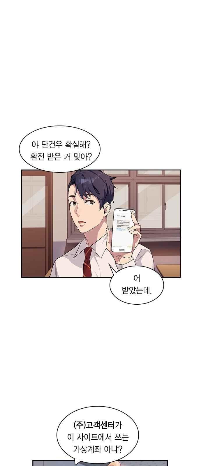 The World is Money and Power Ch.12 p41