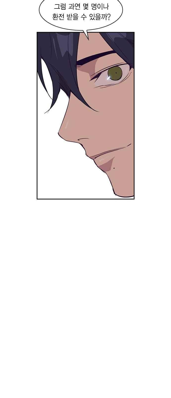 The World is Money and Power Ch.12 p44