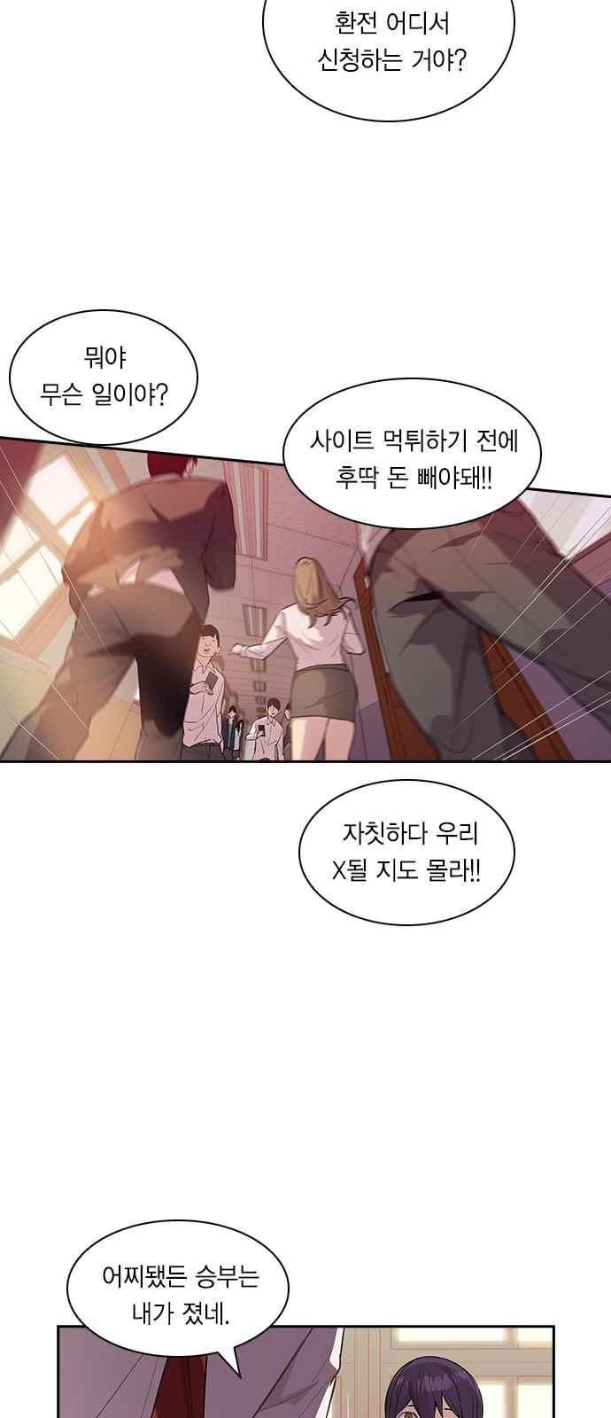 The World is Money and Power Ch.12 p46