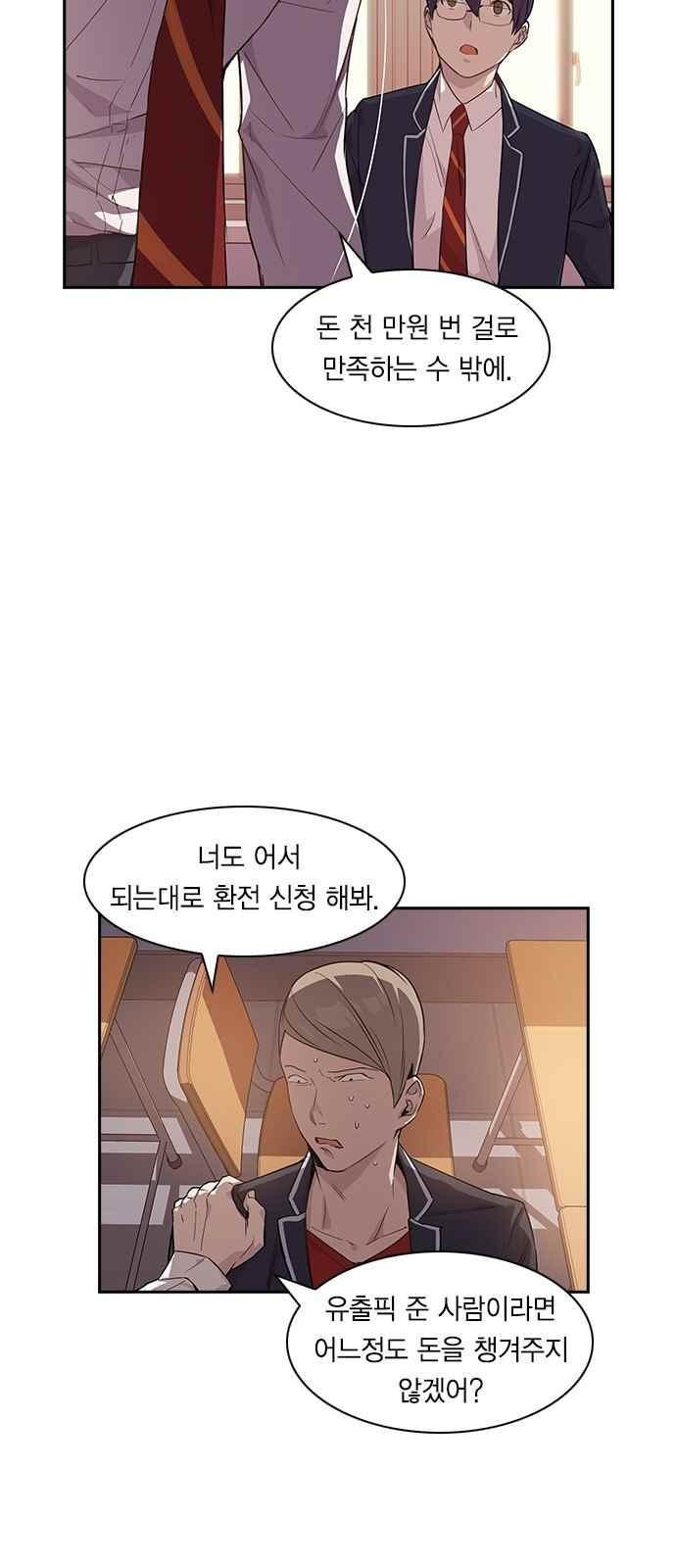 The World is Money and Power Ch.12 p47