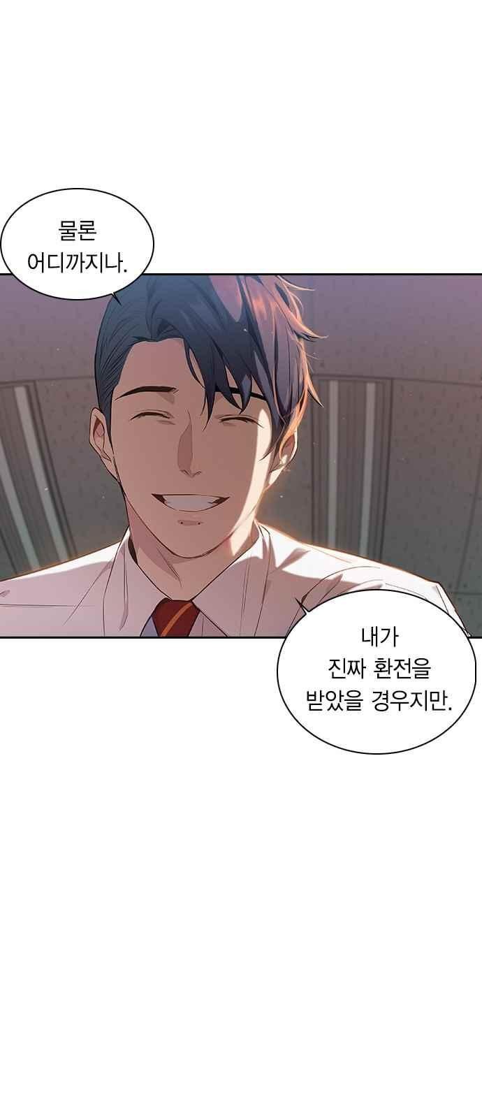 The World is Money and Power Ch.12 p48
