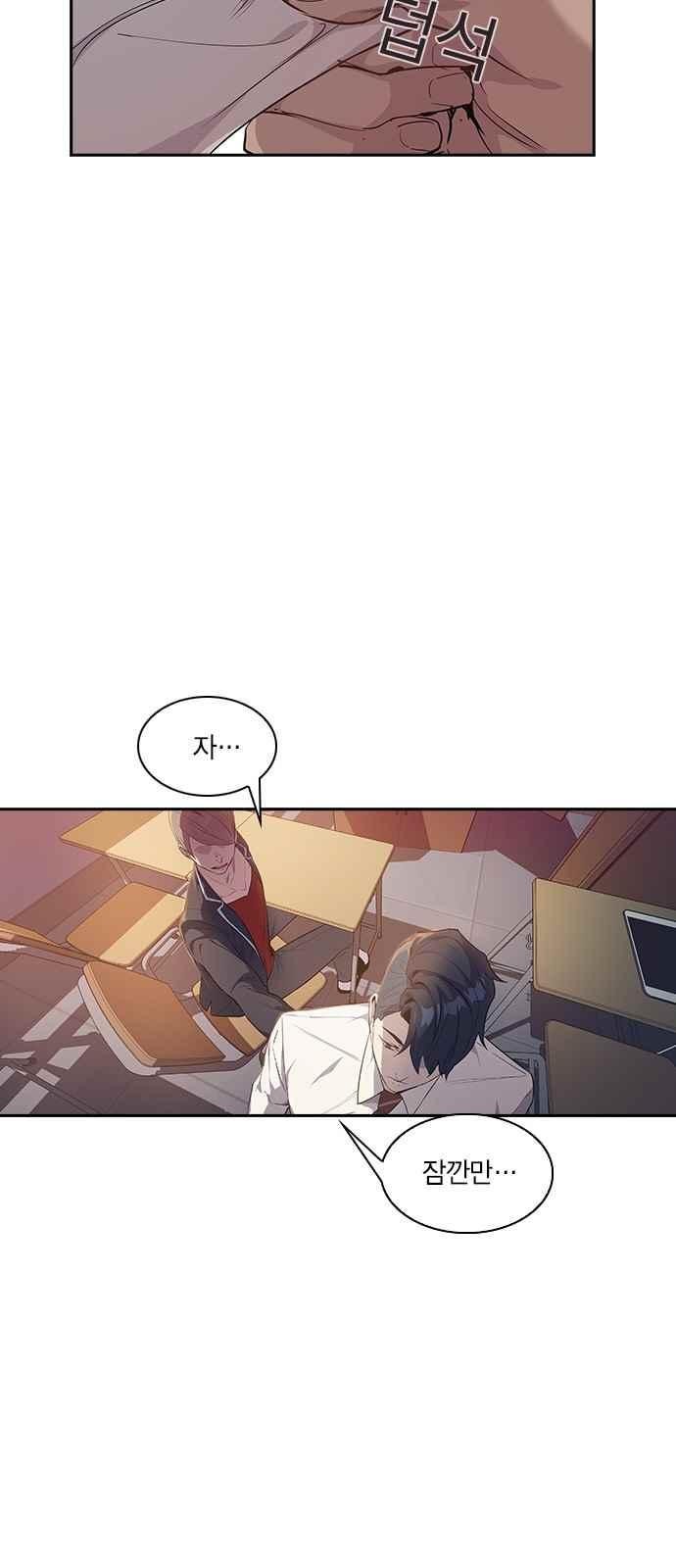 The World is Money and Power Ch.12 p50