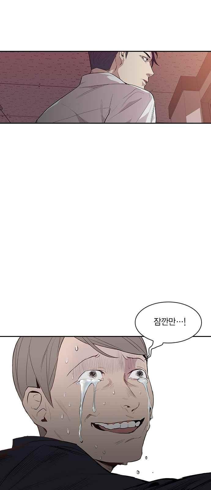 The World is Money and Power Ch.12 p51