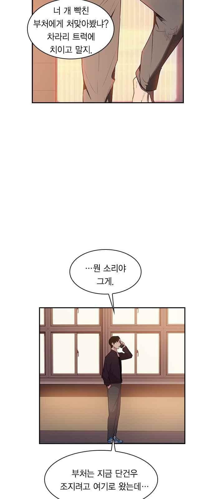 The World is Money and Power Ch.12 p6