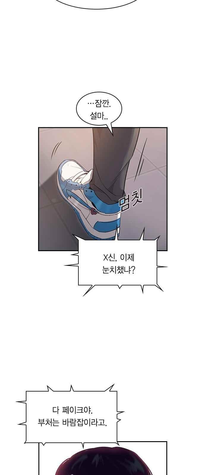 The World is Money and Power Ch.12 p7