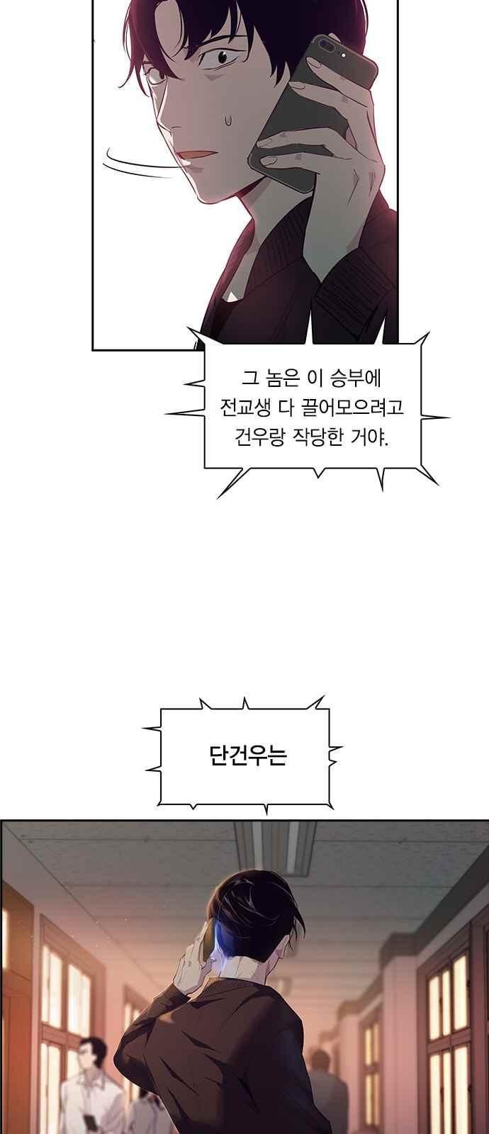 The World is Money and Power Ch.12 p8