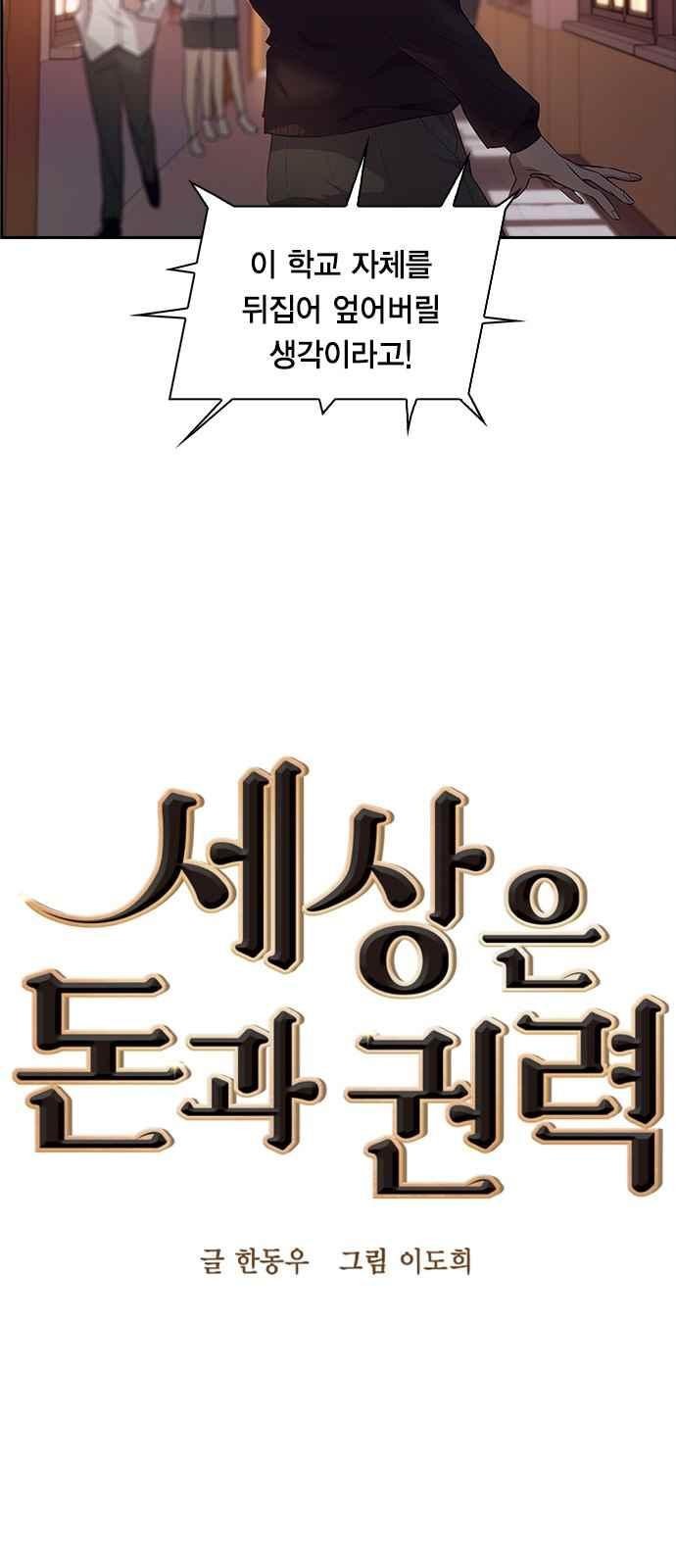 The World is Money and Power Ch.12 p9