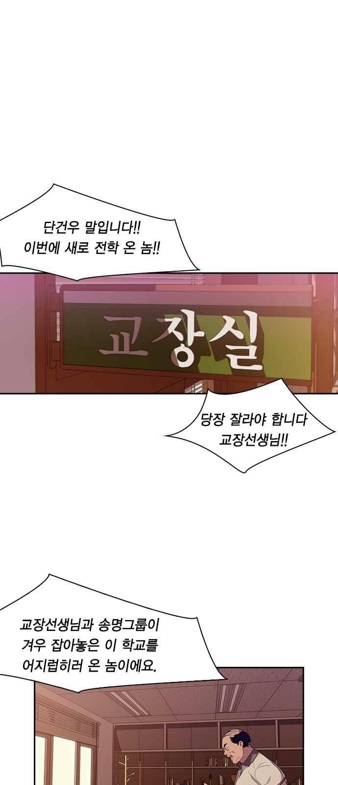 The World is Money and Power Ch.13 p1