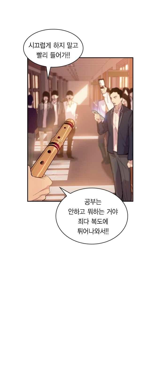 The World is Money and Power Ch.13 p12