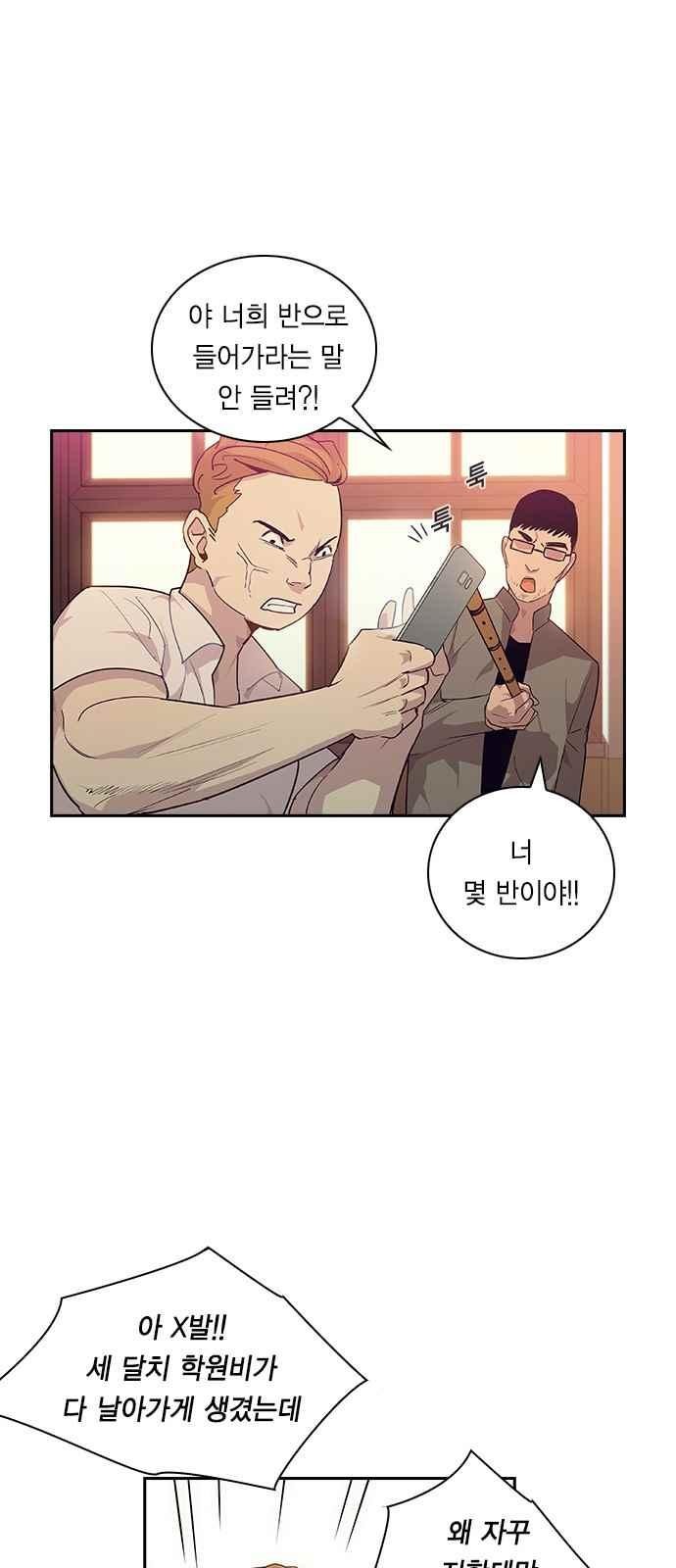 The World is Money and Power Ch.13 p13