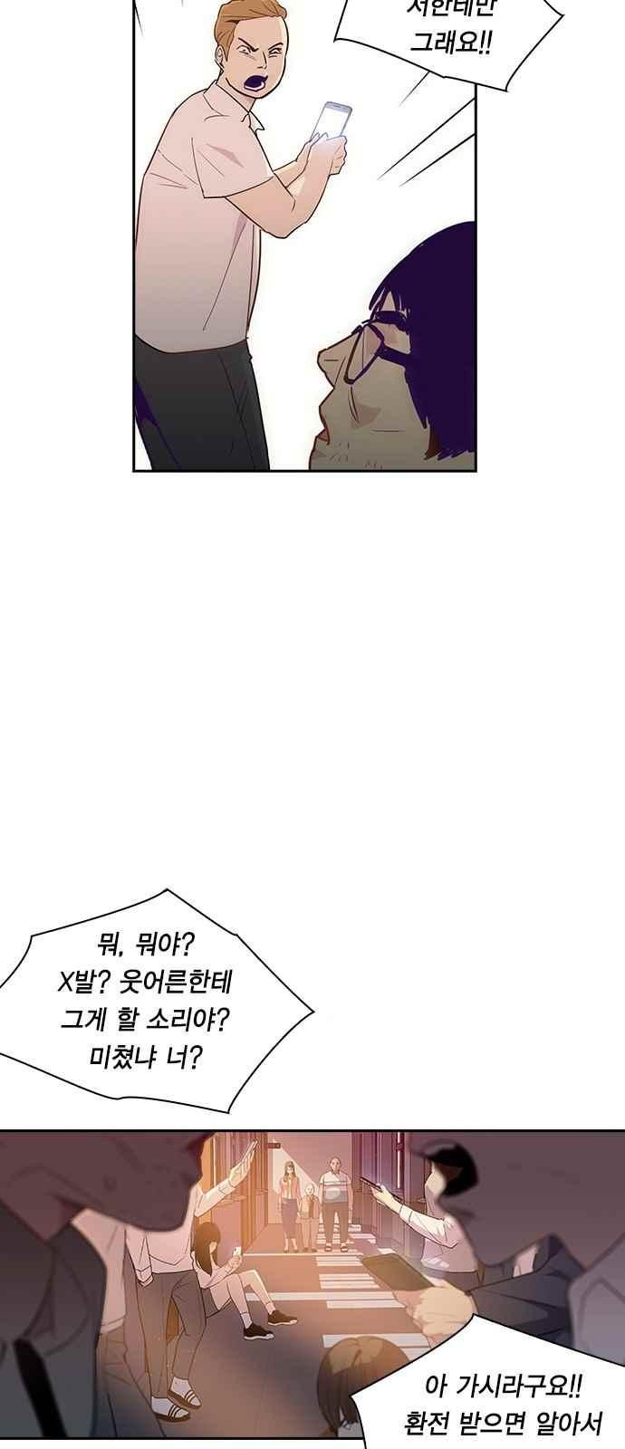 The World is Money and Power Ch.13 p14