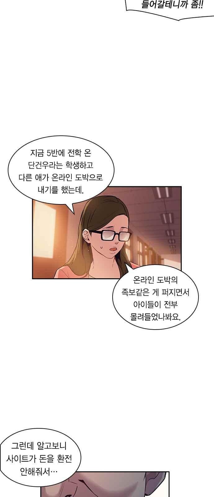 The World is Money and Power Ch.13 p15