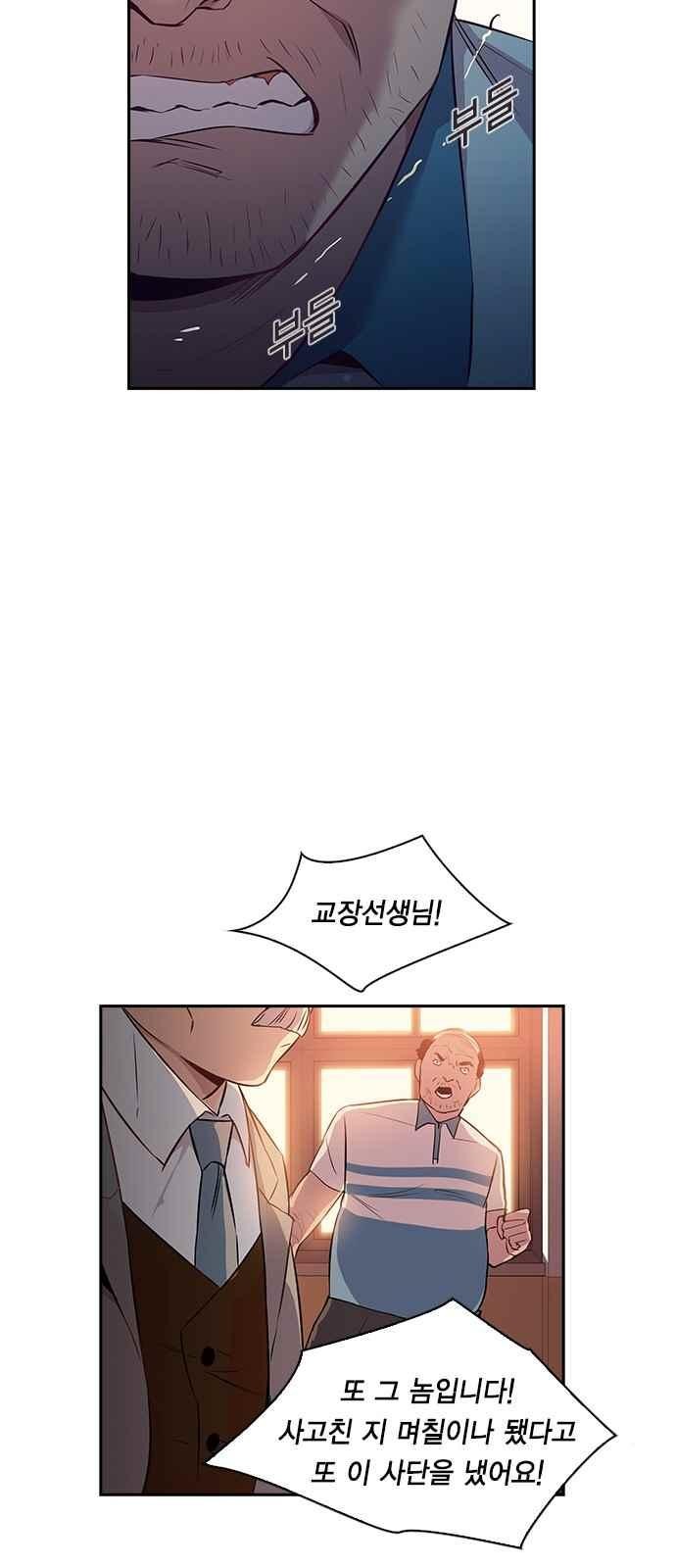 The World is Money and Power Ch.13 p16