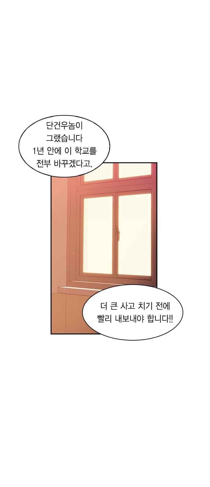 The World is Money and Power Ch.13 p17