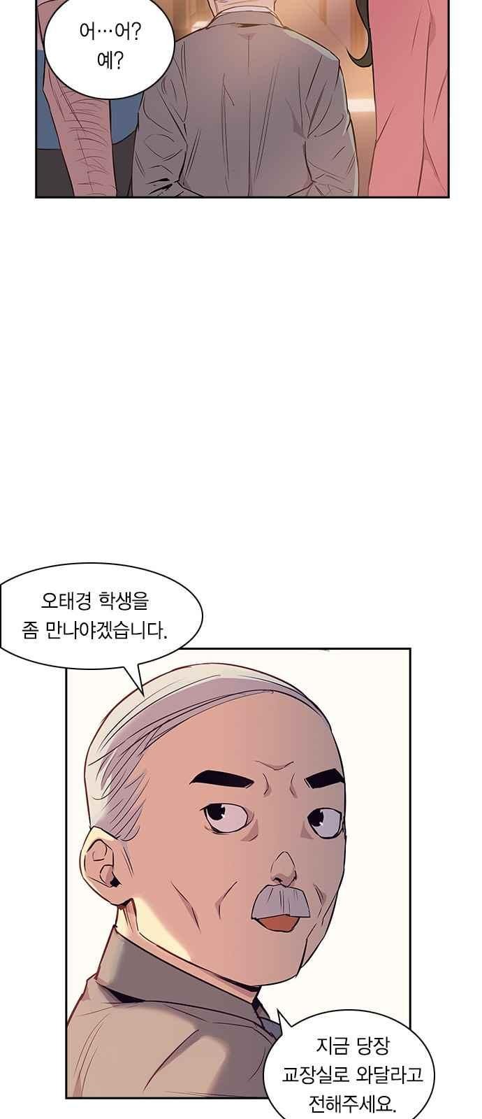 The World is Money and Power Ch.13 p19