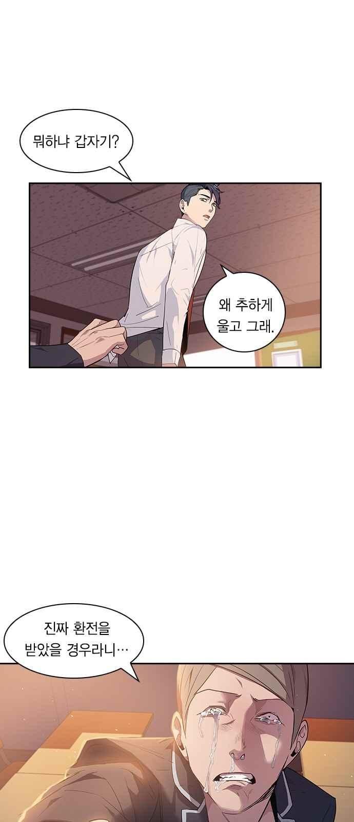 The World is Money and Power Ch.13 p21