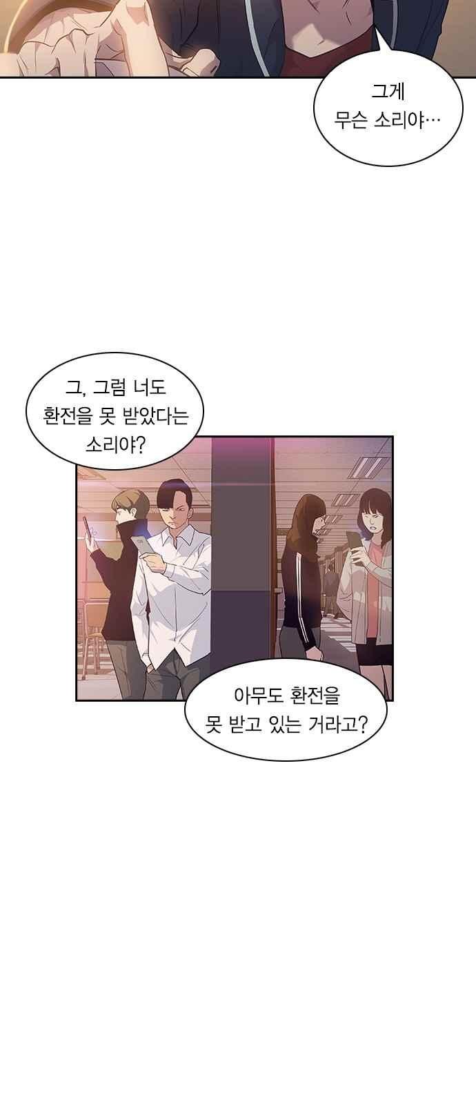 The World is Money and Power Ch.13 p22