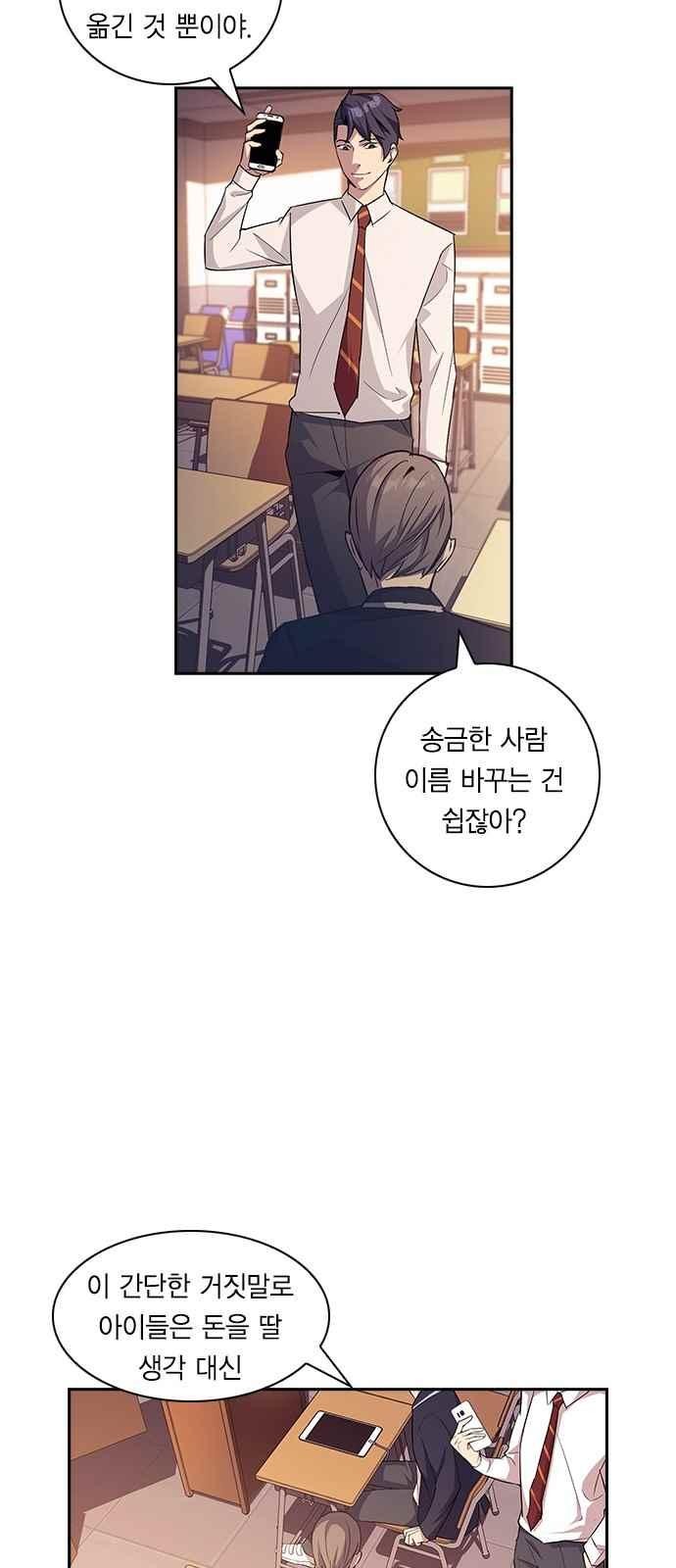 The World is Money and Power Ch.13 p26