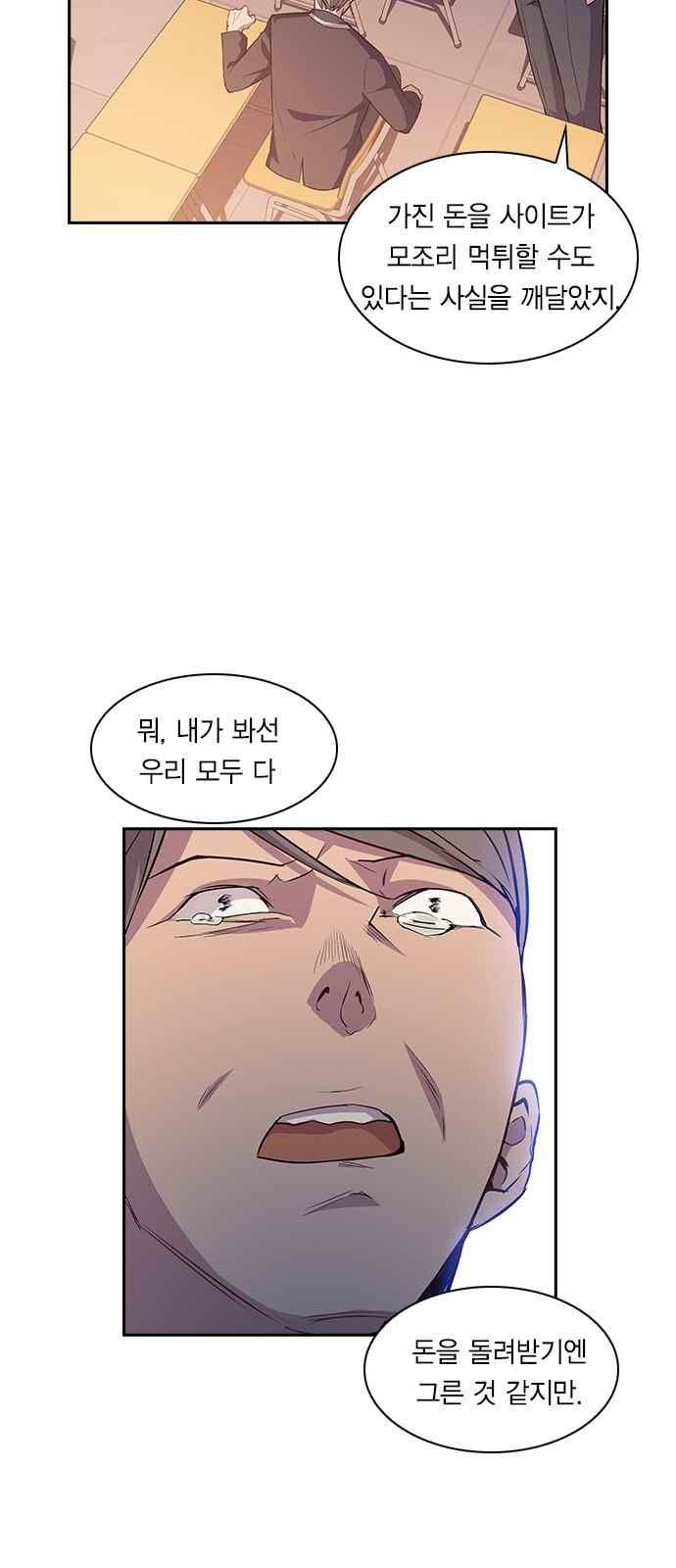 The World is Money and Power Ch.13 p27