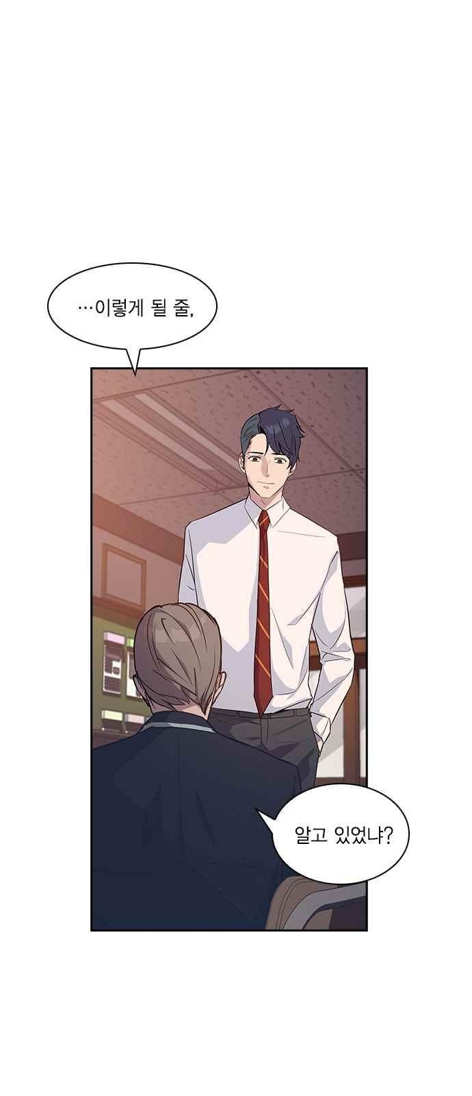 The World is Money and Power Ch.13 p28